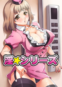 淫☆シリーズ [DEEPER-ZERO]