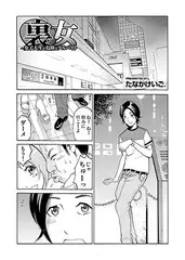裏女～女子大生の危険なアルバイト