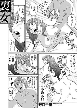 裏女～欲求不満なOL [forcs]