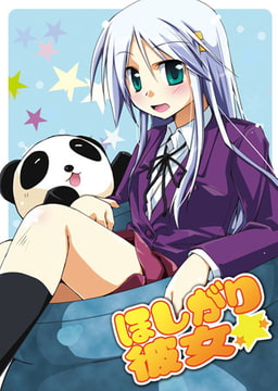 ほしがり彼女 [DEEPER-ZERO]