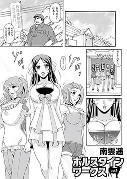 ホルスタインワークス [ジーウォーク]