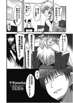 不在practice [オークス]