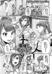 激情すぷらっしゅ！～stage04～