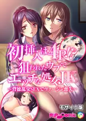 初挿入は４Ｐ！？狙われたウブでエッチな処女Ｊ●～背徳乱交ＳＥＸでヴァージン喪失～ モザイク版