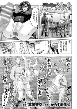軍属麗奴ツバキ 淫れ散る三戦華 THE COMIC 4話【単話】 [キルタイムコミュニケーション]