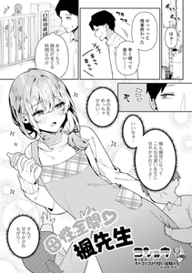 母性全開 楓先生 [一水社]