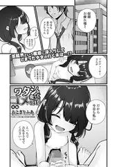 ワタシを売ってユメを買う 後編