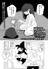 魔女センパイは何度転生してもリョナられる エピソード9