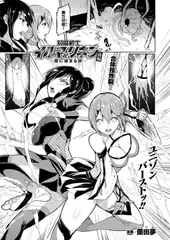 対魔戦士イルマ&リネン～闇に染まる絆～ 前編【単話】