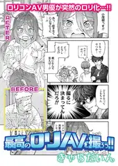 最高の○リAVを撮ろう!!