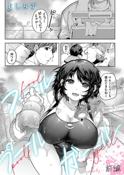 フールプールガール　前編 [ジーオーティー]