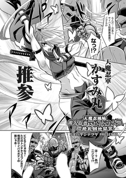 天魔忍風帖 美人忍者vsサイバネ人間 悶絶乳嬲地獄変 [ジーオーティー]