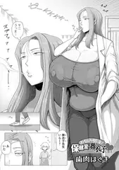 お悩み解決！ 保健室の舞衣子先生