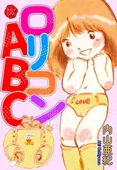 ○リコンABC【電子版特典付き】