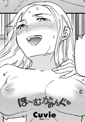 ほーむかみんぐ