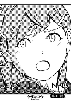 COVENANT undercover of darkness 第19話 [辰巳出版]