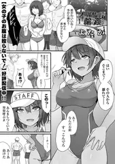 プールサイドで輪○されて