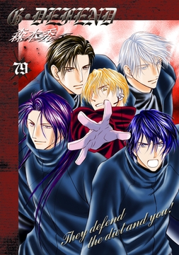 G・DEFEND 79巻 [冬水社]