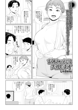 お休みのところ失礼します [一水社]