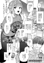 湿度100%の恋