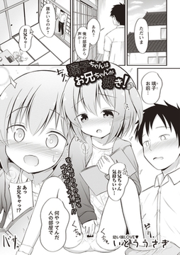 璃子ちゃんはお兄ちゃんが好き! [三和出版]