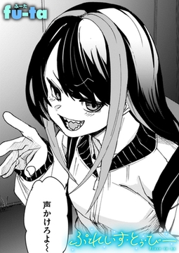 ぷれいす・とぅ・びー [ワニマガジン社]