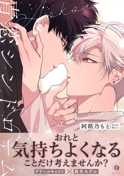 青恋シンドローム（合本版） [eBookJapan Plus]