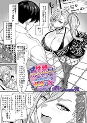 性器マッチングアプリで出会った体の相性だけは最高の女 matching1 永恋音