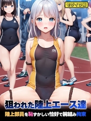 狙われた陸上エース達 陸上部員を恥ずかしい恰好で腕組み拘束 モザイク版 [ラビットフット]