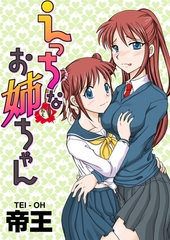 えっちなお姉ちゃん [セ・キララ文庫]
