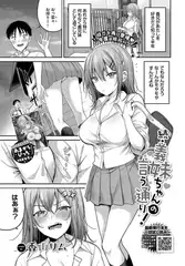 続・義妹ちゃんの言う通り！