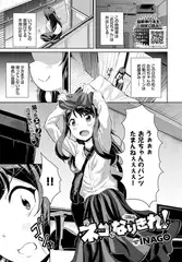 ネコになりきれ！