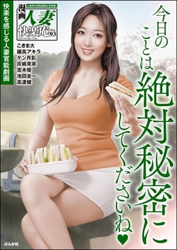 【デジタル版】漫画人妻快楽庵　Vol.93 [ぶんか社]