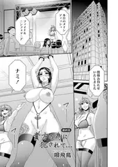 貴方の為に犯されて… 最終話
