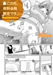 この先、有料会員限定です。〜おもらし動画プロデュース〜