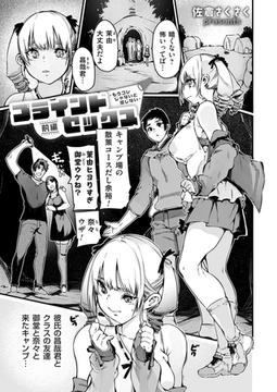 ブラインドセックス～もうコレじゃないと感じない～前編 [ジーオーティー]