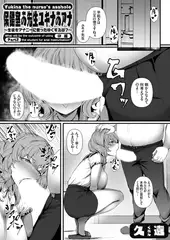保健室の先生ユキナのアナ ～生徒をアナニーに使ったゆくすえは？～ 中編