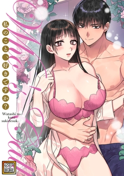 Who's Call～私のこと、好きですか？【タテヨミ】(36) [Mr.Blue]