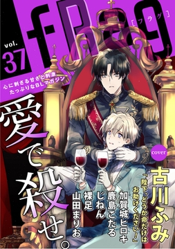 fRag vol.37 [心交社]