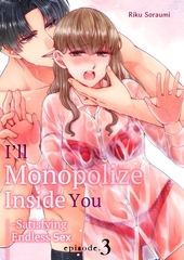 I'll Monopolize Inside You -Satisfying Endless Sex 3 [Mobile Media Research]