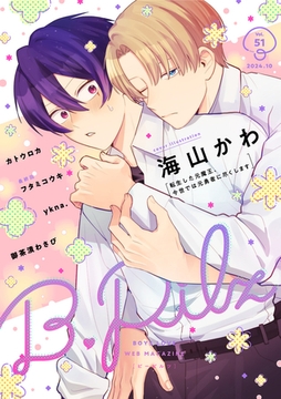 B.Pilz vol．51 [ブライト出版]