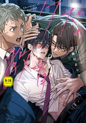 クズの教育【R-18版】 [道玄坂書房]