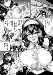 シスター・シスターズ ～渇愛のインセスト～ 第二話【単話】