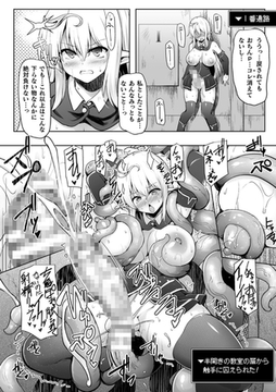 旧校舎出口【単話】 [キルタイムコミュニケーション]