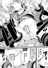 滴る蛸腕【単話】