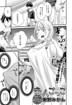 恋人ごっこ [ジーオーティー]