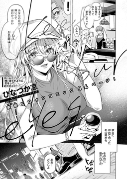 Keep your eyes [ジーオーティー]