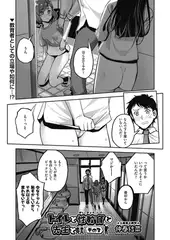 トイレと性教育と先生と その3