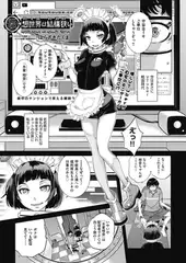 仮想世界は結構狭い