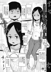 クラスの女子のワレメにせぇしを出した話